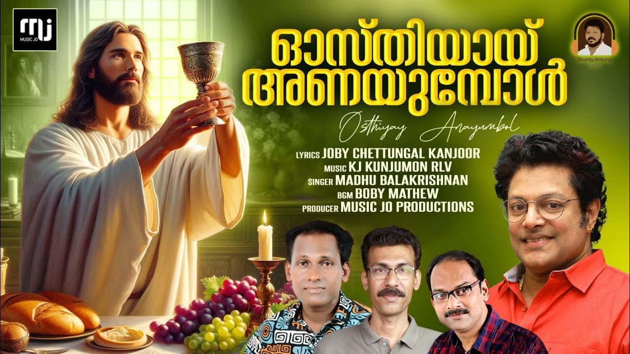 Osthiyaayi Anayumbol | Madhu Balakrishnan | Communion Song | Joby Chettungal Kanjoor | K J Kunjumon