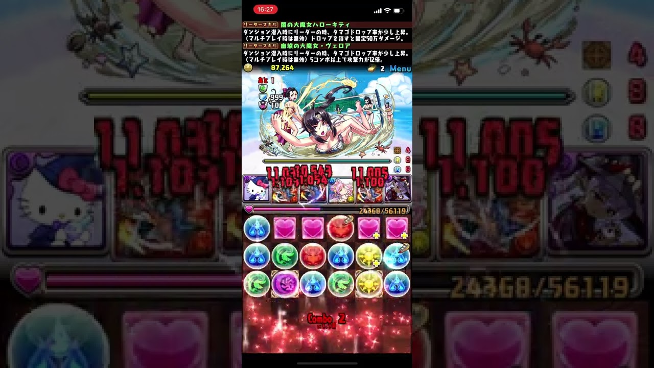 パズドラ】超絶アイランドラッシュの攻略と周回パーティ - ゲームウィズ