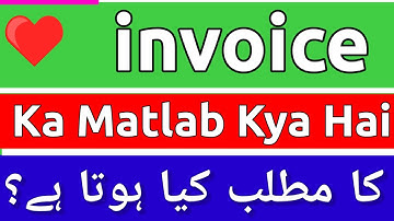 Invoice Meaning In Urdu | Invoice Ka Matlab Kya Hota Hai | Invoice Ka Matlab | Invoice Ka Meaning Ky