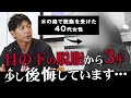 【クマ取り】目の下の脱脂って実際どうなの?体験者のリアルな感想を公開します【水の森美容クリニック】