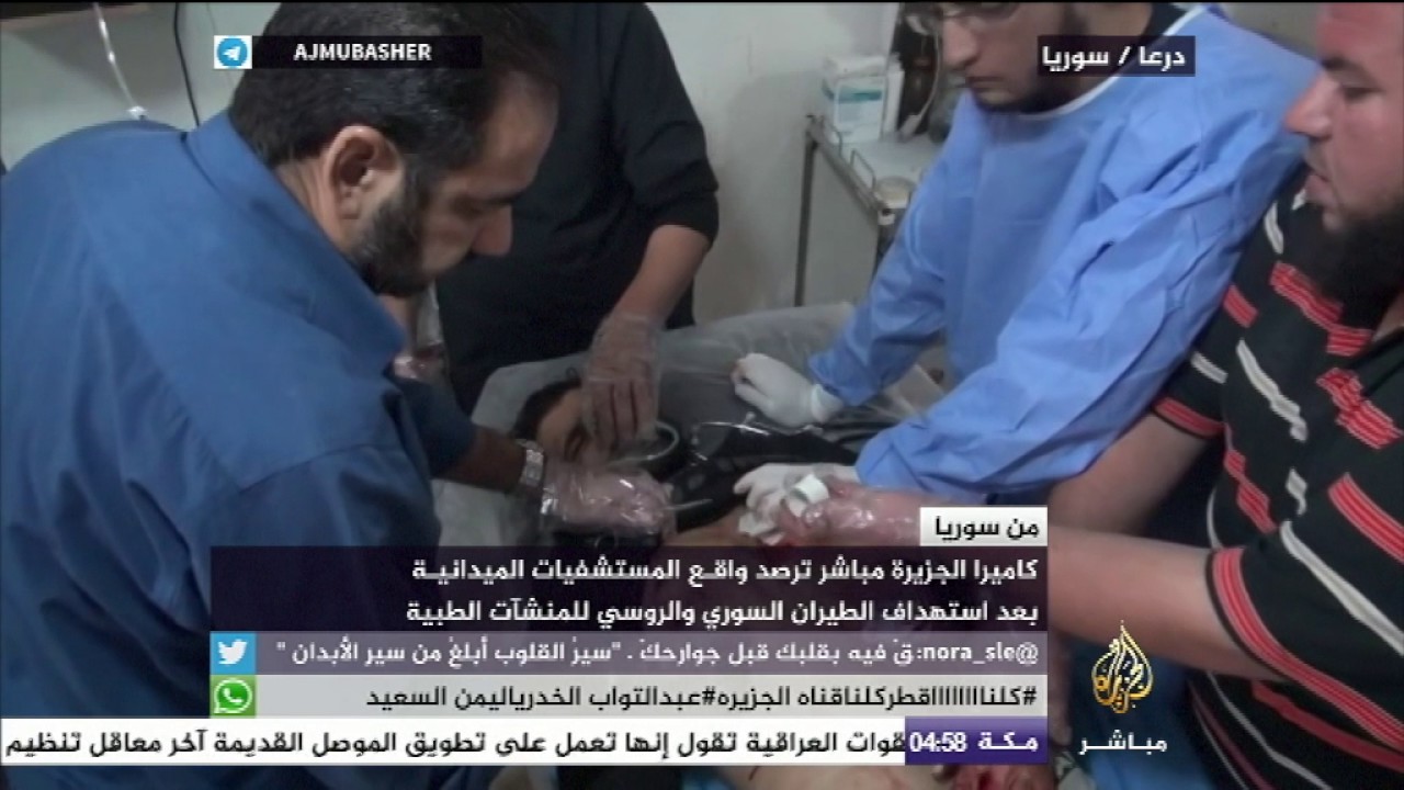 هذا هو واقع المستشفيات بدرعا بعد استهداف الطيران السوري والروسي لها