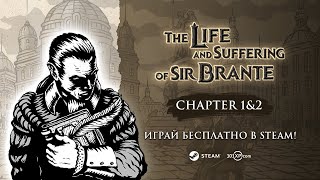 Первые две главы жизни Бранте уже доступны в Steam!