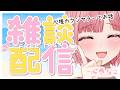 【#雑談】ガンダムと心理学が好きなカウンセラーとお話【心春なこ/virtualカウンセラー】