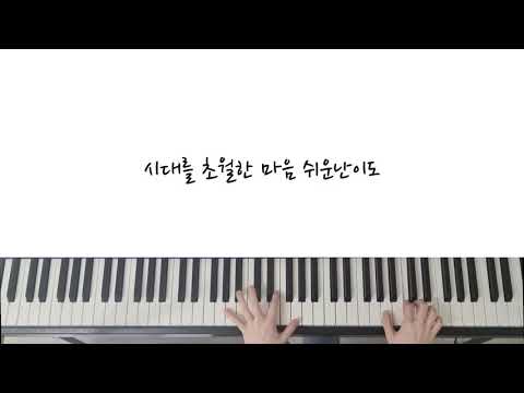 Affections Touching Across Time (LEVEL 2) - Inuyasha OST