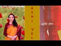 Granthyatra episode 99  ashi vel  collection of short stories by sania  an appreciation english