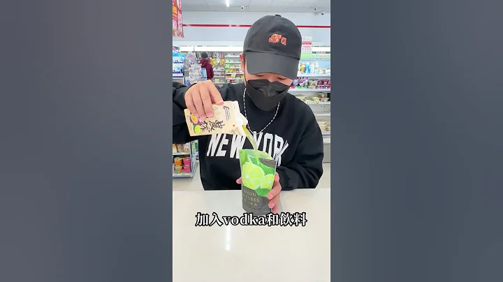 便利商店居然可以自己做調酒❤️ - 天天要聞