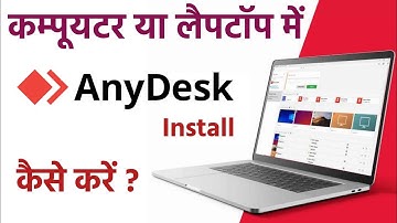 Anydesk Download And Install In Pc | Anydesk Install Kaise Kare | Window 7/8/10/11