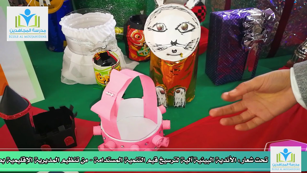 الملتقى الإقليمي الثاني لأندية البيئة والمدارس الإيكولوجية | مدرسة المجاهدين | طنجة