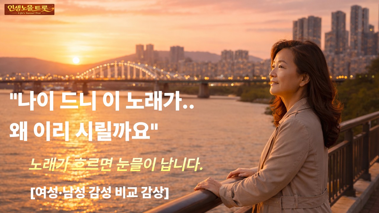 [인생곡] 노년의 별 이야기 | 중노년의 외로움을 달래주는 노래 | 여성/남성 연속듣기 (가사첨부) I 부모님 생각에 잠못 드는밤 I  인생노을트롯  #명절 #고향 #위로 #설날