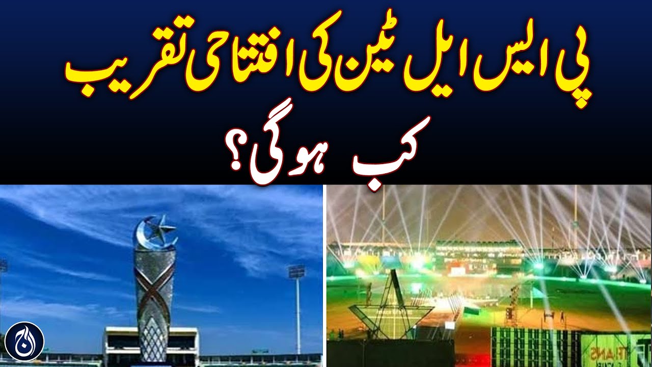 Rawalpindi to Host First-Ever PSL Opening Ceremony - Aaj News - Videos ...
