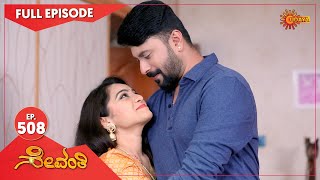 Celebrity Sevanthi - Ep 508 | 25 Feb 2021 | Udaya TV Serial | Kannada Serial Wealth