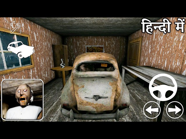 Playing as car in granny 1 Mod Menu part 1 !! granny grandpa game definition hindi horror video