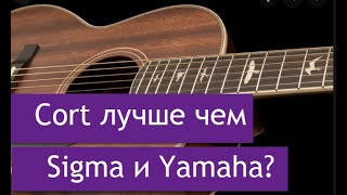 :   Cort ,  Sigma  Yamaha?