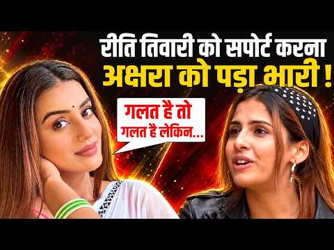 Bigg Boss20: Rhiti का सपोर्ट कर बुरी फंसी भोजपुरी एक्ट्रेस Akshara Singh, Troll हुईं तो ऐसे पलट गईं