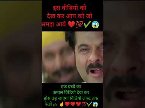 एक पिता अपने बच्चो के लिए किया करता है तो इस वीडियो को मिस मत करना भाई पसंद आये तो एक लाइक ❤😱💯✔️👋 एक पिता अपने बच्चो के लिए किया करता है तो इस वीडियो को मिस मत करना भाई पसंद आये तो एक लाइक ❤😱💯✔️👋