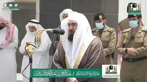 تلاوة معالي الشيخ .أد: *عبدالرحمن السديس*  من صلاة المغرب *١-١١-١٤٤١ هـ*  ماتيسر من سورة *البقرة *