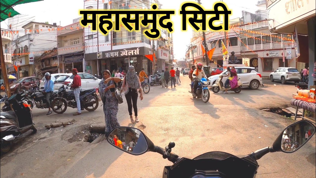 महासमुंद सिटी | Mahasamund City | Mahasamund Tourist Place | Vlogs Rahul