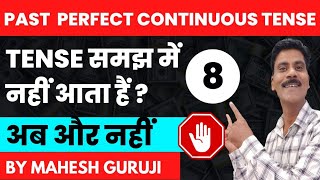 Past perfect continuous tense in English grammar| past tense| Tenses in English grammar|