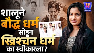 Fandry फम Rajeshwari Kharat, शलन खरशचन धरम सवकरल, Baptism वध कय? Pop Fransis Dies