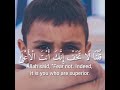 قلنا لا تخف انك انت الاعلى