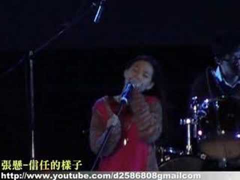 [流行偶像館]2008台南縣和平祈福跨年晚會-張懸-信任的樣子-寶貝