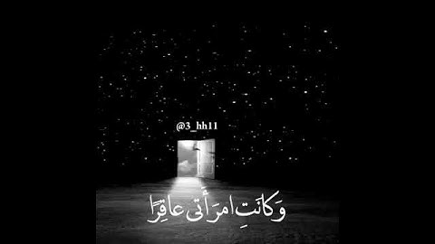 ارح قلبك وسمعك من ضجيج الحياة 🌟القارئ وديع اليمني