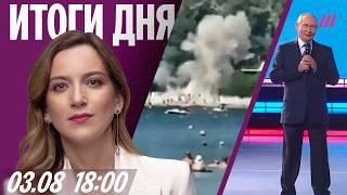 7 погибших на пляже в Геленджике. Путин и дети в Красноярске. Wildberries запрещает смартфоны