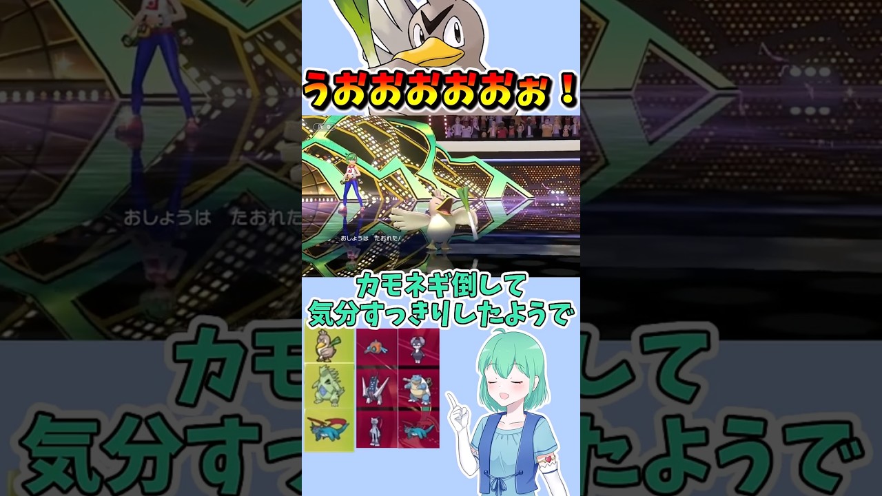 ショート1071【バトル】ネギは舐めると苦いんだぜ?