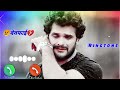 2024 ka bewfai bhojpuri ringtonebewfai krshari ji ka ringtonebhojpuri rringtonebewfai ringtone