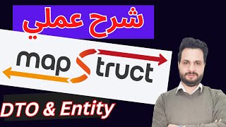 شرح Mapstruct  بالـ Spring boot و شرح التحويل من DTO إلى Entity و من Entity إلى DTO  بطريقة بسيطة