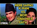 Mor swapner sathibengali lyrics vs mere sapno ki rani hindi lyrics magic sound use headphones