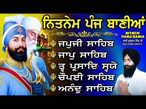 ਨਿਤਨੇਮ ਪੰਜ ਬਾਣੀਆ vol-4476 | Nitnem Sahib Full Path | Nitnem Panj Bania | Bhai Gurbaj Singh Ji