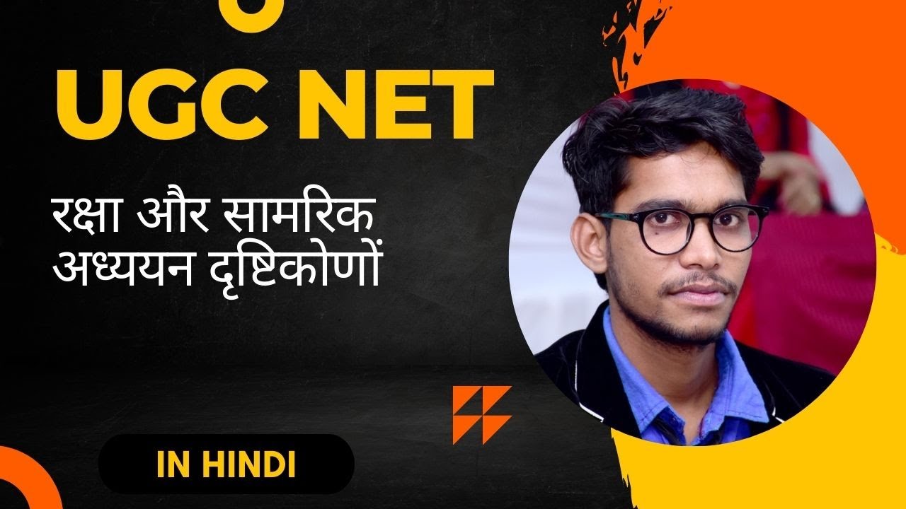 रक्षा और सामरिक अध्ययन दृष्टिकोणों /ugc net and jrf in hindi 2023