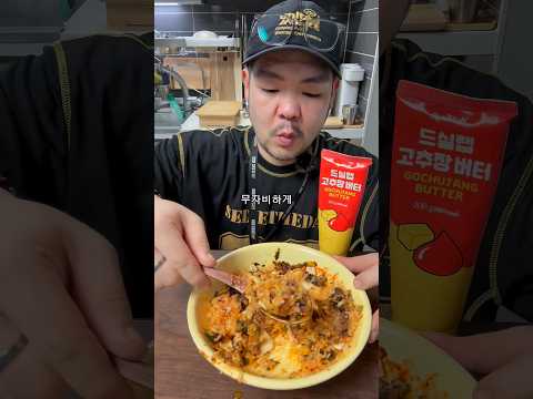 무자비한 마늘쫑비빔밥