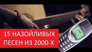 Viral Russian Songs of the Two Thousandth on guitar!