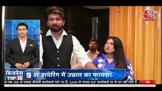 ARC Technologies & Institutions Featured on Aaj Tak | 350+ IT Placements in Just 4 Months 🚀