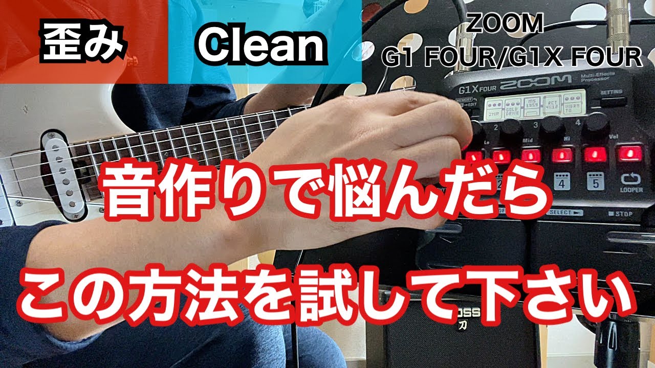 【山本恭司氏愛用】ZOOM G1Xfour【美品】 山本恭司氏愛用】ZOOM G1Xfour【美品】 - メルカリ