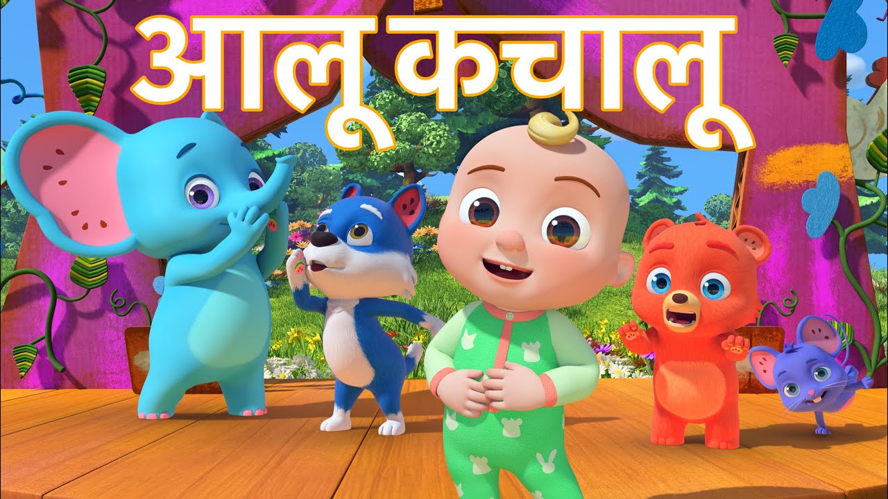 Aloo Kachaloo Beta | आलू कचालू बेटा | Hindi Children Songs | Animated ...