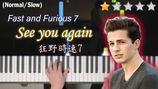 「鋼琴教學」再來一首神電影主題曲! | See you again (初階版 ... 