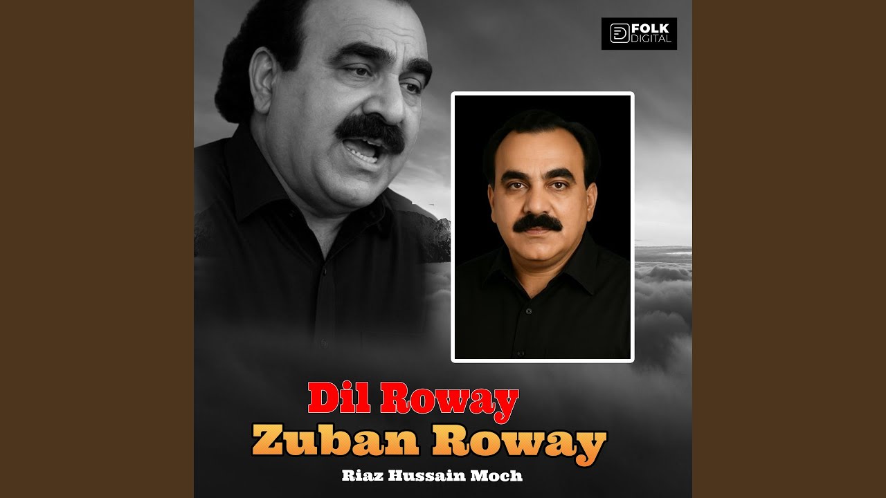 Aj Sham E Ghareban Hay