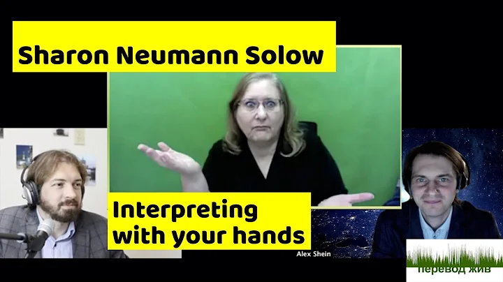 Sharon Neumann Solow. Interpreting with Your Hands