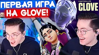 RECRENT ВПЕРВЫЕ ИГРАЕТ НА CLOVE | Нарезка со стрима Рекрента #92