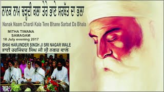 Video thumbnail of "Nanak Naam Chardi Kala By Bhai Harjinder Singh Ji Sri Nagar Wale"