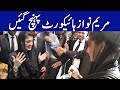 Maryam Nawaz High court Pohanch Gai| 12 April 2021 | Lahore Rang