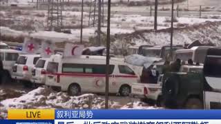 叙利亚局势 最后一批反政府武装撤离叙利亚阿勒颇