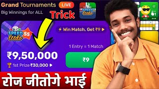 Rush Game Speed Ludo Unlimited Winning Trick | Earn ₹10500 Daily Cash Online! New Earning Apps Today screenshot 4