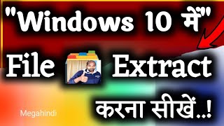 Zip file ko Unzip kaise kare || How to Open Zip file in Laptop || zip file [extractor Trick]