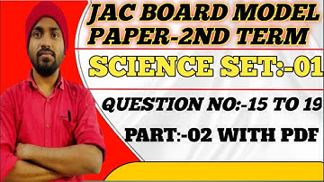 jac board class 10 science model paper term 2 | jac board model paper 2022 set 1