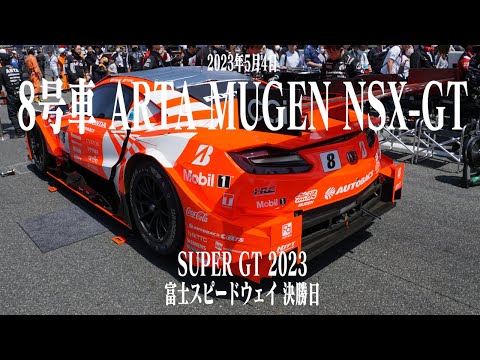 k*3様 【土屋圭市直筆】ARTA NSX 8号車 k*3様 【土屋圭市直筆】ARTA NSX 8号車