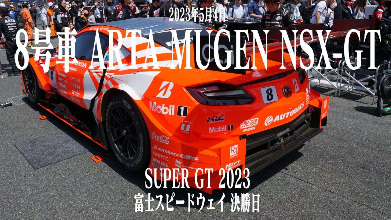k*3様 【土屋圭市直筆】ARTA NSX 8号車 8号車 ARTA MUGEN NSX-GT 2023年5月4日 SUPER GT 第2戦 富士スピード